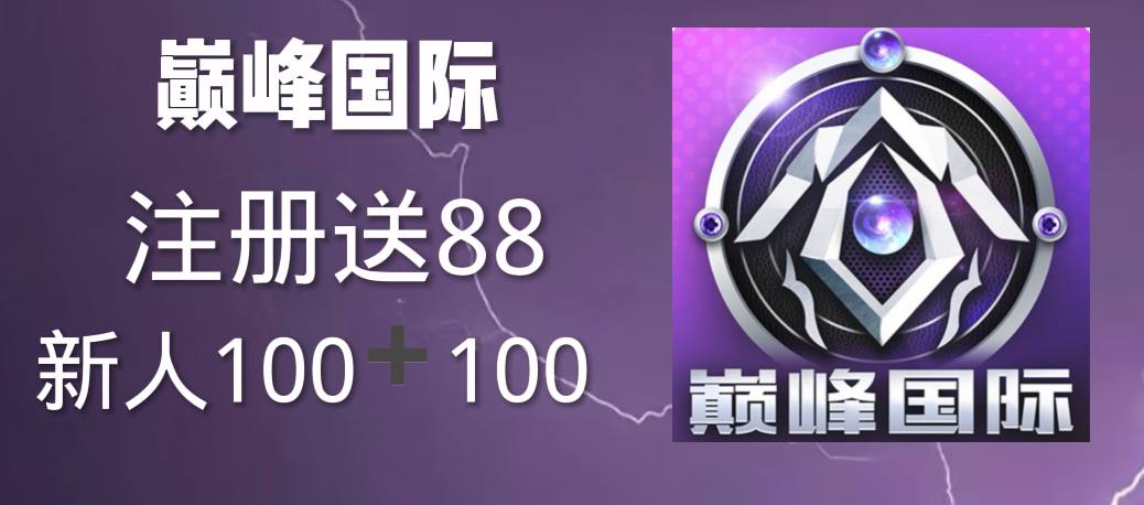 注册送88